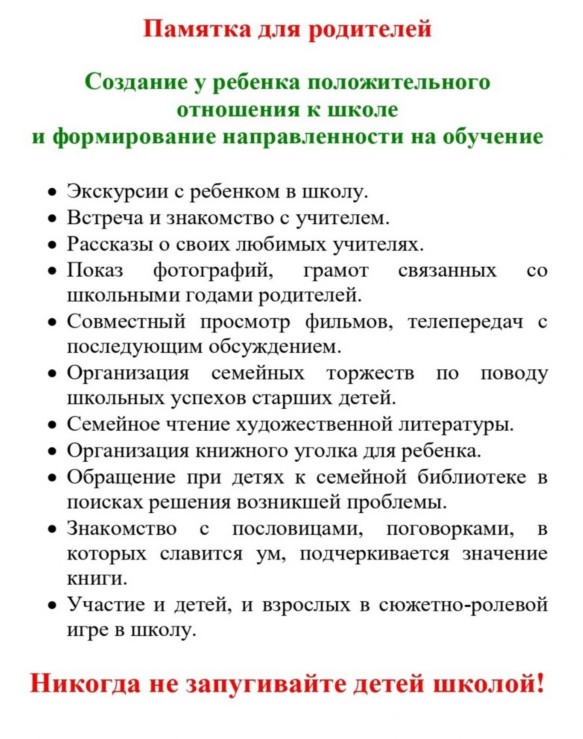 стихи для первоклассников | Материал (2 класс) по теме: | Образовательная социальная сеть